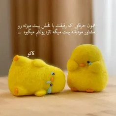 مرسی که هستی :)❤️
بفرست براش 