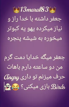 #جفر 😂 👻