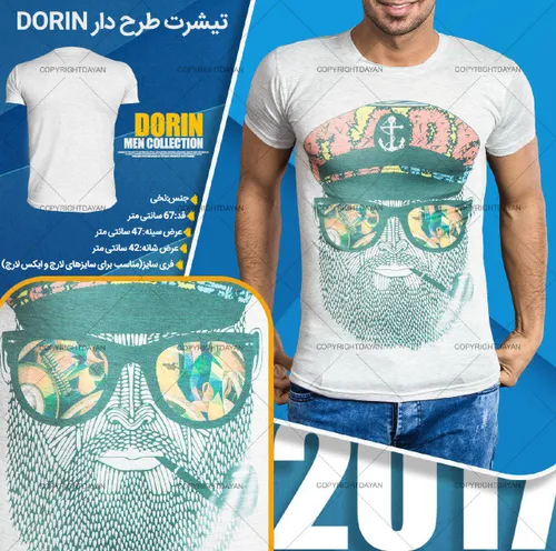 تیشرت طرح دار Dorin