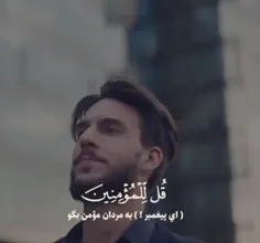 به مردان و زنان مومن بگو

 https://rubika.ir/adibefazel_ir