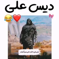 علی 😂