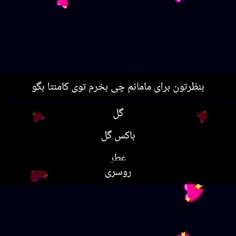 روز مادر