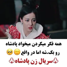 فقط جوری که پادشاه رو نجات داد😭😭