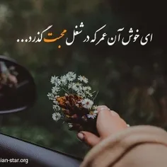 تقدیم به وجودهای مهربونتون😊