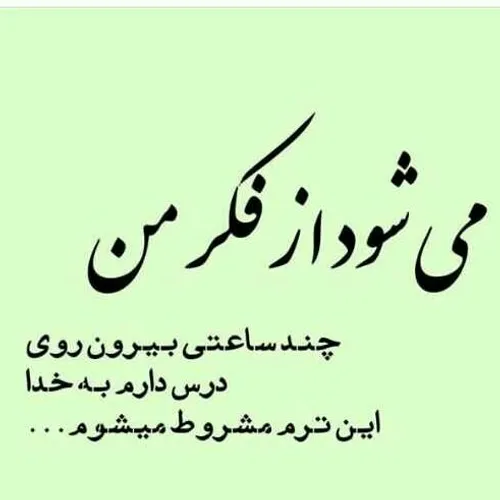 عکس نوشته مطلب