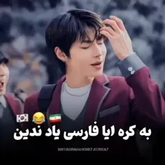 ب کره ایا فارسی یاد ندینن:))) 