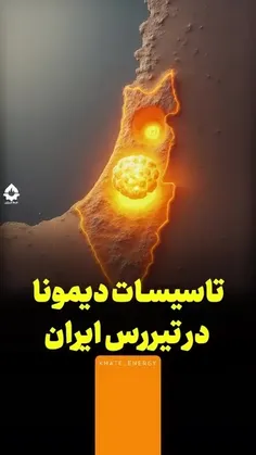 وعده صادق ۳  یا ۴