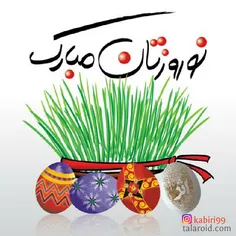 عیدتون مبارک ایشالا سال خوبی رو داشته باشین😉