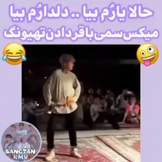 این چه سمی بود من دیدمممم