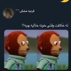 این قسمت :اوج خلافتون وقتی خونه خالیه 😂👌🏻✨