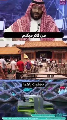 قضاوت باشما