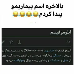 این ابولوموفیسم و من ک دارم تو چی؟؟😐😂