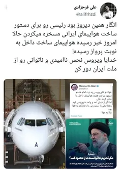 🔴‏انگار همین دیروز بود 