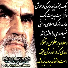 #امام#رهبری#رهبر_معظم_انقلاب#امام_خامنه_ای#امام_خمینی#در_