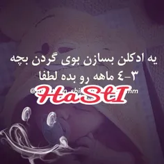 آره باید بسازن ای جوووون عاشق نی نی ام ^_^ جییییییییییییی