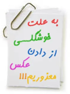 اره دیگه ما اینیم