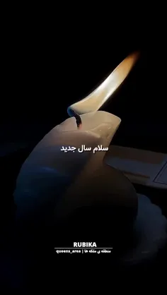 امسال،سال ماست 💪