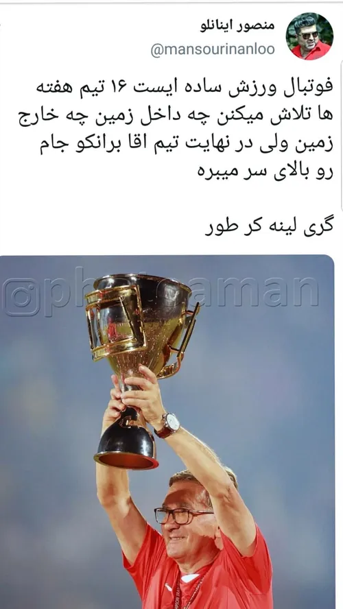 هتریک قهرمانی❤ 👑