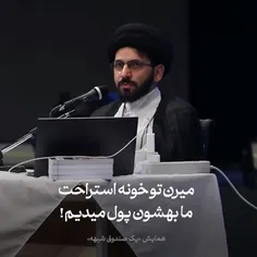 میگن اگه جمهوری اسلامی بره به هر ایرانی یک خونه و ماشین میرسه  و تا آخر عمر بدون کار کردن حقوق میگیرند 