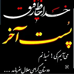 دعا کنید .....