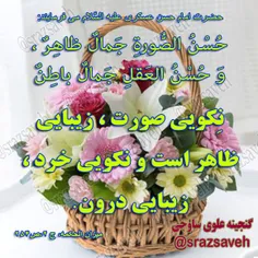 #حضرت_امام_حسن_عسکری_علیه_السلام میفرمایند: