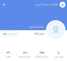 این پیجمم مسدود کردین!