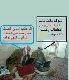 هذول اجدادنه