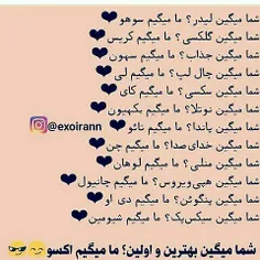 این ماییم و این دنیای ماست😍 😍 😍 😍 