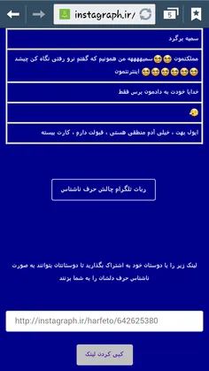 😂  😂  😂  😂  😂  مگه من خواستم برم کی شایعه کرد😂  😂  😂  مگه