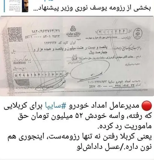 کربلا رفتن هم پاداش میلونی داره هم رزومه