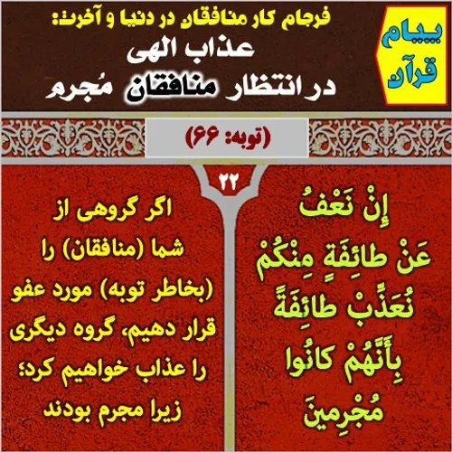 ‏ قرآن قران القرآن اسلام کتاب خدا آیات قرآن پیام قرآن qur