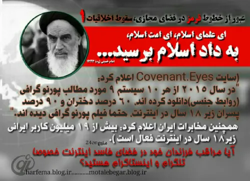 🔴 کانال «جبهه انقلاب اسلامی در فضای مجازی»: