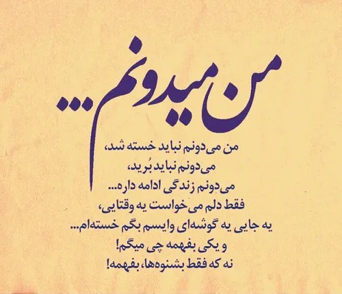 wallpaper عکس نوشته TheGreatKhamenei بخون استوری عاشقانه 