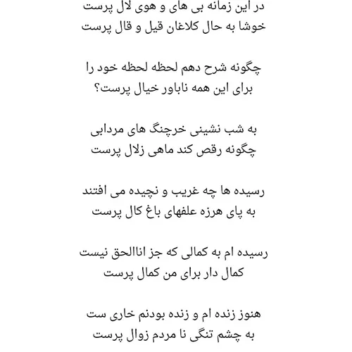 شعر محمدعلی بهمنی