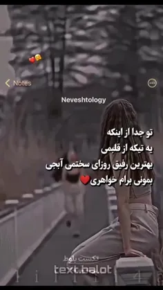 عشق خودمی خواهری❤️