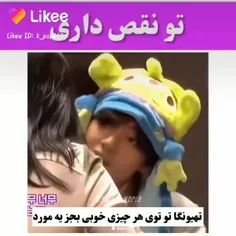 اگر این نقصه پس بی تی اس خیلی نقص دارن از هر نظر 😍😍😍😍😍😍😍🤗