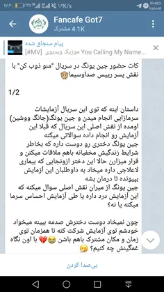 ای جااان💔  #جینیونگ #گاتسون #گات_سون #کیپاپ #کیپاپر #درام