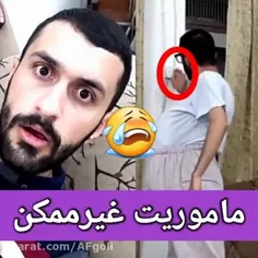 😂😂منو پدر شوهرم اینجوریم🥵😑😂