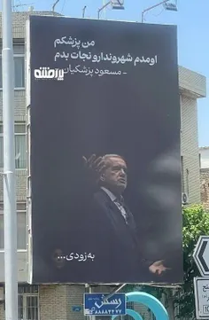 ⭕️ روز پزشک بر همه پزشکان تبریک میگم و خصوصا به اون پزشکی