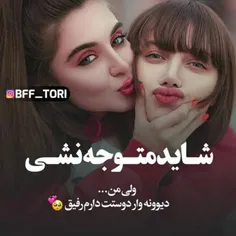 رفیق جان❤❤❤