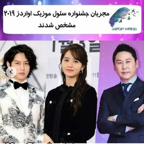 🌟 Kim Heechul, Kim So Hyun, And Shin Dong Yup To Host 28t