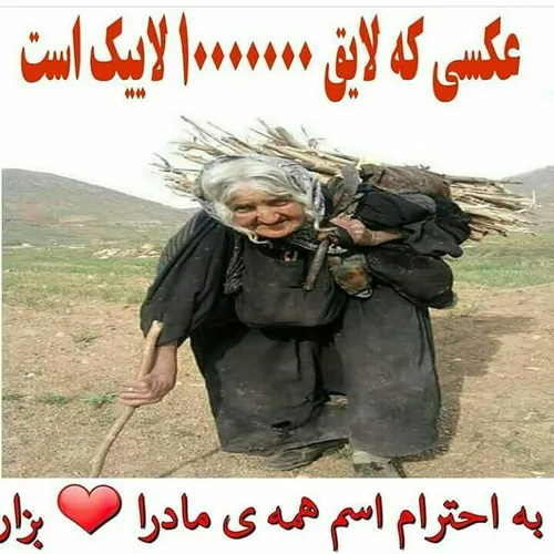 به احترام اسم همه ی مادرا ❤