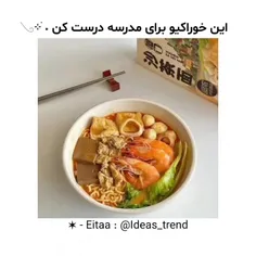 چه باحاله