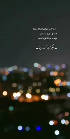 شبتون بهشت🌹🌹❄🧡🧡🧡🧡❄🌹🌹