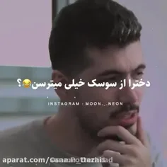 سوسک میقام😭😂😂😂