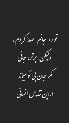 #رادیوجوان #عکسنوشنه #دلنوشته #عاشقانه_ها #شهر #شعر_سپید 