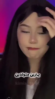 من مهرم شما چیی