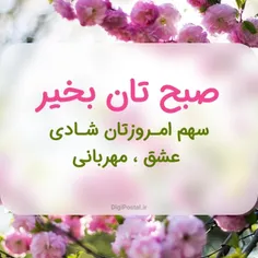 سلام به همگی 🤩 صبحتون بخیر ❤️ خوبین چخبرا،💓 دلم براتون تن