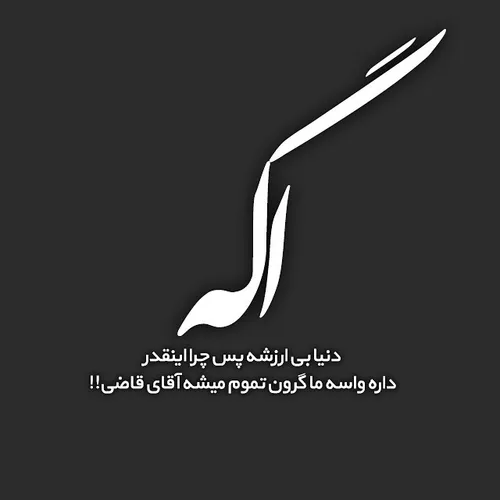 زندگی