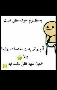 استثناوجود داره😜 😜